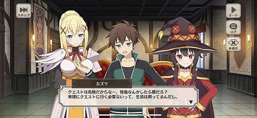 画像ギャラリー No.009のサムネイル画像 / キャラクターの“残念っぷり”もシステム上でしっかり再現。「この素晴らしい世界に祝福を！ファンタスティックデイズ」CBT直前先行プレイレポート