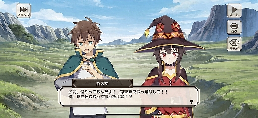 画像ギャラリー No.010のサムネイル画像 / キャラクターの“残念っぷり”もシステム上でしっかり再現。「この素晴らしい世界に祝福を！ファンタスティックデイズ」CBT直前先行プレイレポート
