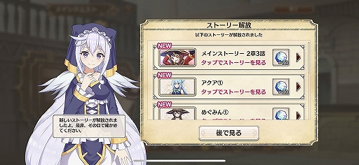 画像ギャラリー No.016のサムネイル画像 / キャラクターの“残念っぷり”もシステム上でしっかり再現。「この素晴らしい世界に祝福を！ファンタスティックデイズ」CBT直前先行プレイレポート