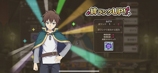 画像ギャラリー No.017のサムネイル画像 / キャラクターの“残念っぷり”もシステム上でしっかり再現。「この素晴らしい世界に祝福を！ファンタスティックデイズ」CBT直前先行プレイレポート