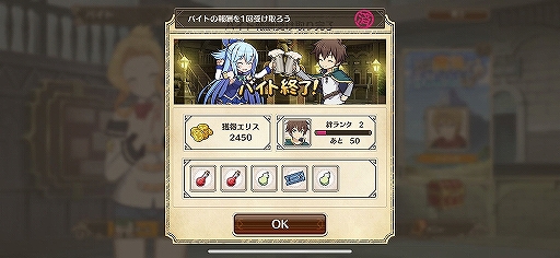 画像ギャラリー No.020のサムネイル画像 / キャラクターの“残念っぷり”もシステム上でしっかり再現。「この素晴らしい世界に祝福を！ファンタスティックデイズ」CBT直前先行プレイレポート