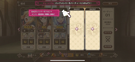 画像ギャラリー No.022のサムネイル画像 / キャラクターの“残念っぷり”もシステム上でしっかり再現。「この素晴らしい世界に祝福を！ファンタスティックデイズ」CBT直前先行プレイレポート