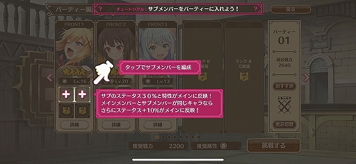 画像ギャラリー No.023のサムネイル画像 / キャラクターの“残念っぷり”もシステム上でしっかり再現。「この素晴らしい世界に祝福を！ファンタスティックデイズ」CBT直前先行プレイレポート