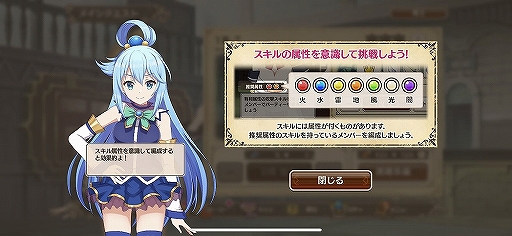 画像ギャラリー No.026のサムネイル画像 / キャラクターの“残念っぷり”もシステム上でしっかり再現。「この素晴らしい世界に祝福を！ファンタスティックデイズ」CBT直前先行プレイレポート