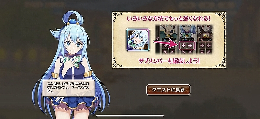 画像ギャラリー No.033のサムネイル画像 / キャラクターの“残念っぷり”もシステム上でしっかり再現。「この素晴らしい世界に祝福を！ファンタスティックデイズ」CBT直前先行プレイレポート