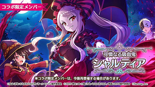 画像ギャラリー No.007のサムネイル画像 / 「このファン」，10月31日より“オーバーロード”とのコラボ企画を開催