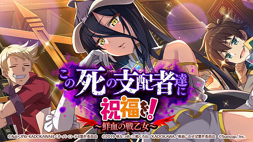 画像ギャラリー No.009のサムネイル画像 / 「このファン」，10月31日より“オーバーロード”とのコラボ企画を開催
