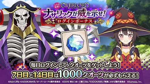 画像ギャラリー No.010のサムネイル画像 / 「このファン」，10月31日より“オーバーロード”とのコラボ企画を開催