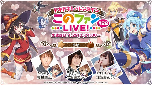 画像ギャラリー No.001のサムネイル画像 / 「このファン」，3人の主要キャスト陣が出演する生放送が29日21：00に配信