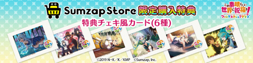 画像ギャラリー No.009のサムネイル画像 / 「このファン」2.5周年を記念して，サムザップストアにてストア限定グッズの予約を8月1日に開始