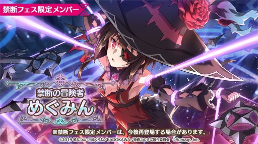 画像ギャラリー No.002のサムネイル画像 / 「このファン」“禁断の冒険者フェス入学！紅の魔法学園ガチャ”3月31日より開催