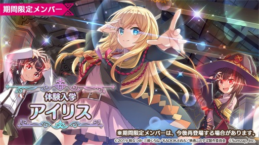画像ギャラリー No.003のサムネイル画像 / 「このファン」“禁断の冒険者フェス入学！紅の魔法学園ガチャ”3月31日より開催
