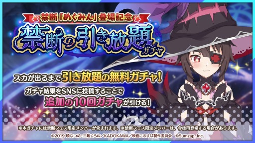 画像ギャラリー No.004のサムネイル画像 / 「このファン」“禁断の冒険者フェス入学！紅の魔法学園ガチャ”3月31日より開催