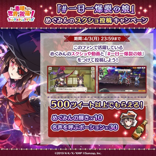 画像ギャラリー No.005のサムネイル画像 / 「このファン」“禁断の冒険者フェス入学！紅の魔法学園ガチャ”3月31日より開催