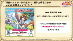 画像ギャラリー No.044のサムネイル画像 / 「このファン」×「涼宮ハルヒの憂鬱」のコラボイベントは7月31日15：00に開始。涼宮ハルヒ，キョンらSOS団のメンバー5人が登場