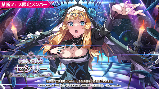 画像ギャラリー No.003のサムネイル画像 / 「このファン」，無料引き放題ガチャ＆ゲーム内アイテムプレゼントの年末年始キャンペーン開催。ログインボーナスもあるぞ