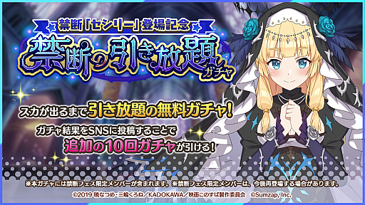 画像ギャラリー No.005のサムネイル画像 / 「このファン」，無料引き放題ガチャ＆ゲーム内アイテムプレゼントの年末年始キャンペーン開催。ログインボーナスもあるぞ