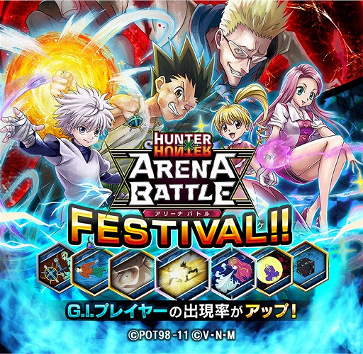 画像ギャラリー No.001のサムネイル画像 / 「HUNTER×HUNTER アリーナバトル」，新グループ「G.I.プレイヤー」のカードが50枚以上追加に。「G.I.（グリードアイランド）編」を再現