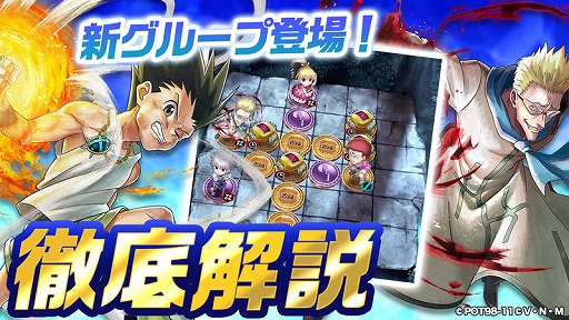 画像ギャラリー No.002のサムネイル画像 / 「HUNTER×HUNTER アリーナバトル」，新グループ「G.I.プレイヤー」のカードが50枚以上追加に。「G.I.（グリードアイランド）編」を再現