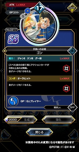 画像ギャラリー No.004のサムネイル画像 / 「HUNTER×HUNTER アリーナバトル」，新グループ「G.I.プレイヤー」のカードが50枚以上追加に。「G.I.（グリードアイランド）編」を再現
