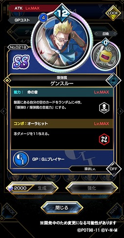 画像ギャラリー No.005のサムネイル画像 / 「HUNTER×HUNTER アリーナバトル」，新グループ「G.I.プレイヤー」のカードが50枚以上追加に。「G.I.（グリードアイランド）編」を再現