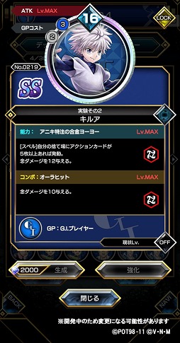 画像ギャラリー No.006のサムネイル画像 / 「HUNTER×HUNTER アリーナバトル」，新グループ「G.I.プレイヤー」のカードが50枚以上追加に。「G.I.（グリードアイランド）編」を再現