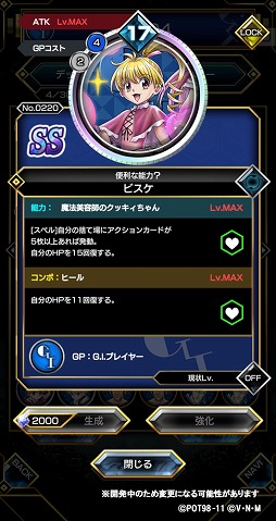 画像ギャラリー No.007のサムネイル画像 / 「HUNTER×HUNTER アリーナバトル」，新グループ「G.I.プレイヤー」のカードが50枚以上追加に。「G.I.（グリードアイランド）編」を再現