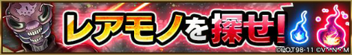 画像ギャラリー No.002のサムネイル画像 / 「HUNTER×HUNTER アリーナバトル」，新グループ「キメラアント」のカードを50枚以上追加。記念のプレゼントも