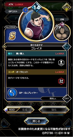 画像ギャラリー No.004のサムネイル画像 / 「HUNTER×HUNTER アリーナバトル」，SSシャルナークが登場するアリバトフェスが開催