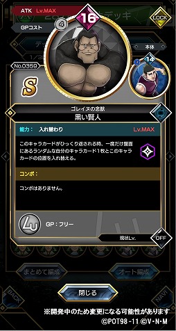 画像ギャラリー No.005のサムネイル画像 / 「HUNTER×HUNTER アリーナバトル」，SSシャルナークが登場するアリバトフェスが開催
