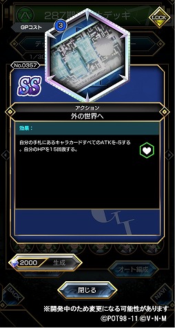画像ギャラリー No.006のサムネイル画像 / 「HUNTER×HUNTER アリーナバトル」，SSシャルナークが登場するアリバトフェスが開催