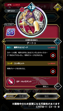 画像ギャラリー No.004のサムネイル画像 / 「HUNTER×HUNTER アリーナバトル」，キメラアントから4枚の新SSキャラカードが登場