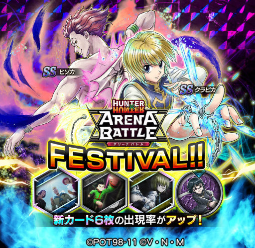 画像ギャラリー No.001のサムネイル画像 / 「HUNTER×HUNTER アリバト」クラピカ＆ヒソカの新SSが登場