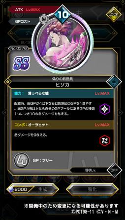 画像ギャラリー No.003のサムネイル画像 / 「HUNTER×HUNTER アリバト」クラピカ＆ヒソカの新SSが登場
