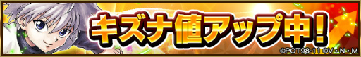 画像ギャラリー No.005のサムネイル画像 / 「HUNTER×HUNTER アリバト」クラピカ＆ヒソカの新SSが登場
