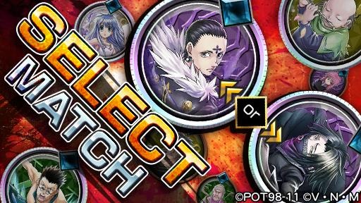 画像ギャラリー No.002のサムネイル画像 / 「HUNTER×HUNTER アリーナバトル」でヒソカ，イルミ，フィンクスが登場するアリバトフェスを実施