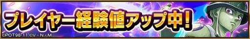 画像ギャラリー No.003のサムネイル画像 / 「HUNTER×HUNTER アリーナバトル」でヒソカ，イルミ，フィンクスが登場するアリバトフェスを実施