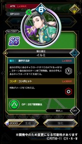 画像ギャラリー No.005のサムネイル画像 / 「HUNTER×HUNTER アリーナバトル」でヒソカ，イルミ，フィンクスが登場するアリバトフェスを実施