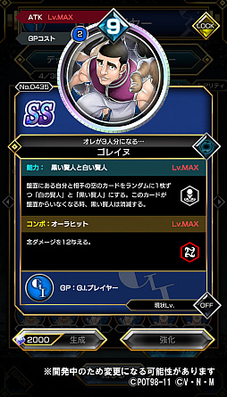 画像ギャラリー No.002のサムネイル画像 / 「HUNTER×HUNTER アリーナバトル」，ゴレイヌとコムギの新SSカードが登場するガチャが10月17日から開催