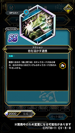 画像ギャラリー No.004のサムネイル画像 / 「HUNTER×HUNTER アリーナバトル」，ゴレイヌとコムギの新SSカードが登場するガチャが10月17日から開催