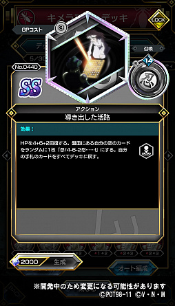 画像ギャラリー No.005のサムネイル画像 / 「HUNTER×HUNTER アリーナバトル」，ゴレイヌとコムギの新SSカードが登場するガチャが10月17日から開催