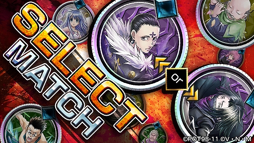 画像ギャラリー No.008のサムネイル画像 / 「HUNTER×HUNTER アリーナバトル」，ゴレイヌとコムギの新SSカードが登場するガチャが10月17日から開催