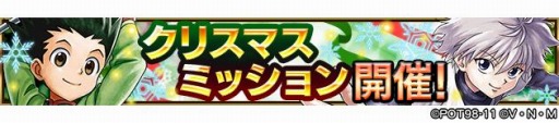画像ギャラリー No.003のサムネイル画像 / 「HUNTER×HUNTER アリーナバトル」，クラピカとレオリオの新SSキャラカードが11月30日に登場