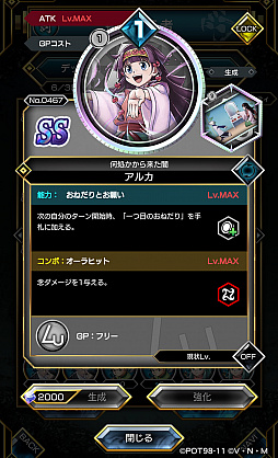 画像ギャラリー No.002のサムネイル画像 / 「HUNTER×HUNTER アリーナバトル」,さまざまなイベントやキャンペーンが開催