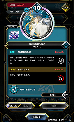 画像ギャラリー No.003のサムネイル画像 / 「HUNTER×HUNTER アリーナバトル」,さまざまなイベントやキャンペーンが開催