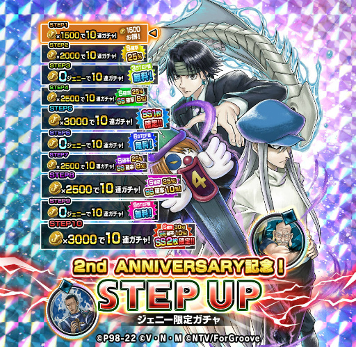 画像ギャラリー No.004のサムネイル画像 / 「HUNTER×HUNTER アリーナバトル」，2周年記念大型アップデートを実施