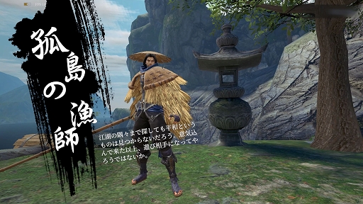 画像ギャラリー No.004のサムネイル画像 / 「流星アサシン・武侠デスティニー」,公式によるゲーム紹介告知が公開