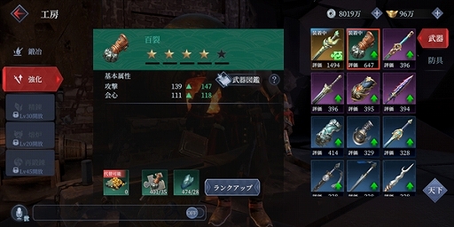 画像ギャラリー No.007のサムネイル画像 / 【PR】その難しさ，絶望的……？　スマホ向けハードコアアクションゲーム「流星アサシン・武侠デスティニー」先行プレイレポート