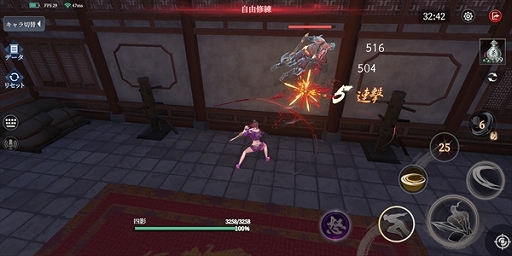 画像ギャラリー No.008のサムネイル画像 / 【PR】その難しさ，絶望的……？　スマホ向けハードコアアクションゲーム「流星アサシン・武侠デスティニー」先行プレイレポート