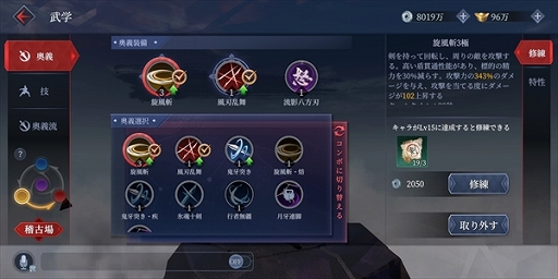 画像ギャラリー No.009のサムネイル画像 / 【PR】その難しさ，絶望的……？　スマホ向けハードコアアクションゲーム「流星アサシン・武侠デスティニー」先行プレイレポート